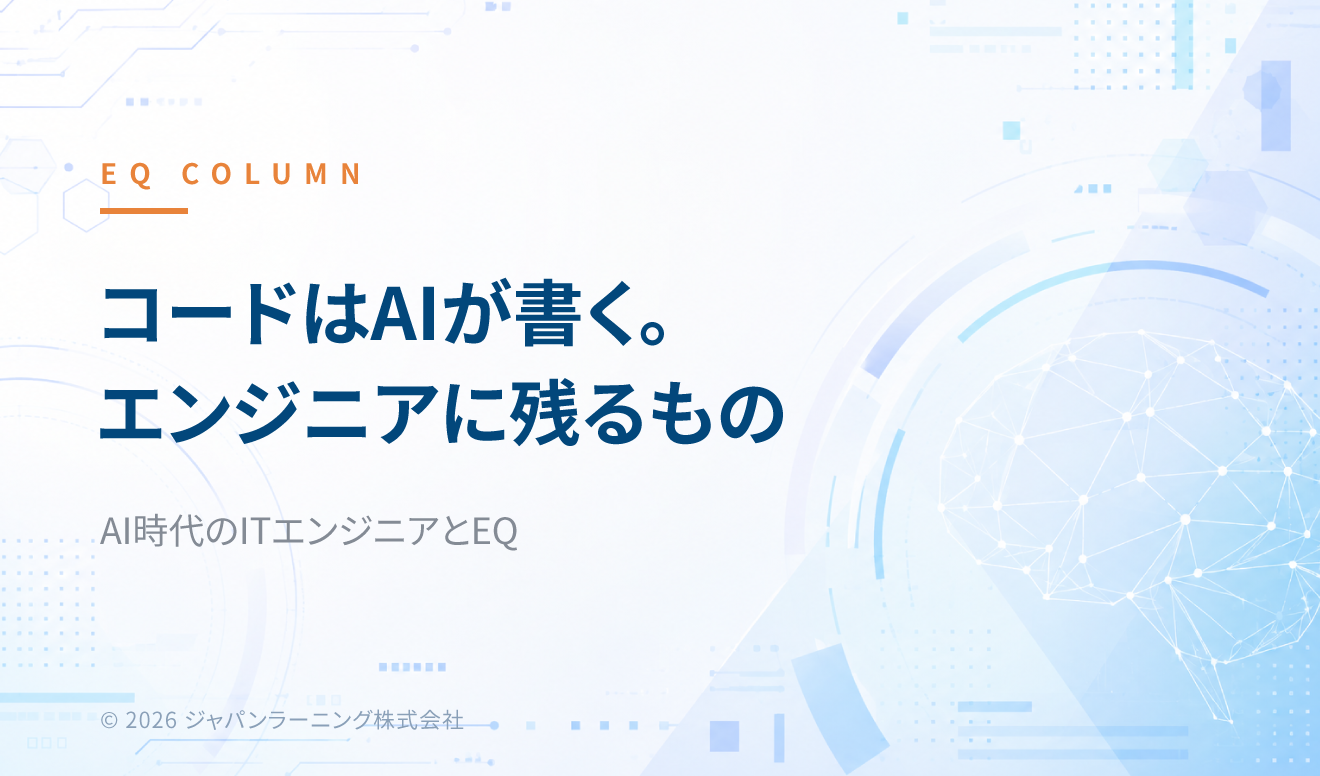 AIがコードを書く時代を示す日本語のタイトルスライド—大見出しと小見出し、青い技術背景。