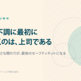 EQ COLUMN banner: Japanese headline about noticing mental distress early, with subtitle about small acts becoming a safety net; decorative circles on the right side.