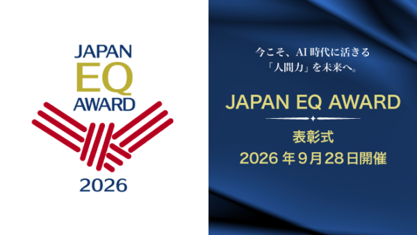 Two-panel banner: left side shows the Japan EQ Award 2026 logo with a red ribbon-like geometric shape; right side has a dark blue promo with gold text announcing the Japan EQ Award ceremony on September 28, 2026 in Japanese.
