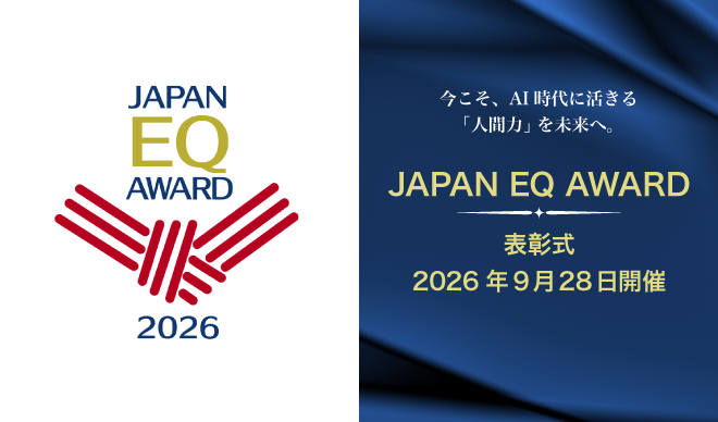 Two-panel banner: left side shows the Japan EQ Award 2026 logo with a red ribbon-like geometric shape; right side has a dark blue promo with gold text announcing the Japan EQ Award ceremony on September 28, 2026 in Japanese.