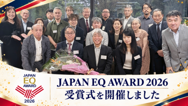JAPAN EQ AWARD 2026 授賞式が開催されました