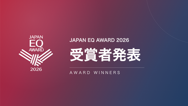 JAPAN EQ AWARD 2026 受賞者が発表されました