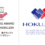 受賞者インタビューを公開しました：株式会社HOKUJOH（団体部門準グランプリ）